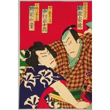 守川周重: Two Courtesans, Two Sumo Wrestler - Kabuki - Artelino