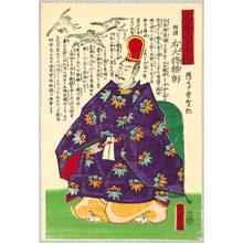 Utagawa Yoshitora: Minato no Yoritomo - Sixty-odd Famous Generals of Japan - Artelino