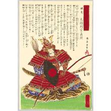 歌川芳虎: General Yoshitsune - Sixty-odd Famous Generals of Japan - Artelino