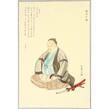 Katayama Nampu: Scholar Tomita Taiho - Artelino