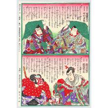 Toyohara Kunichika: Kabuki Highlights - Artelino