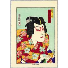 Utagawa Kunisada III: Nakamura Kaisha - Actor Portrait - Artelino