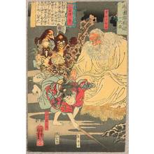 Utagawa Kuniyoshi: Tengu Monster - Biography of Yoshitsune - Artelino