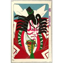 Yamamoto Hisashi: Ichikawa Danjuro - Kabuki - Artelino