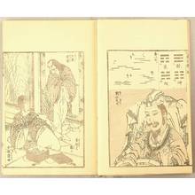 Katsushika Hokusai: Hokusai Manga Vol.11 - Artelino