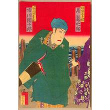 Toyohara Kunichika: Poet, Beauty and Priest - Artelino