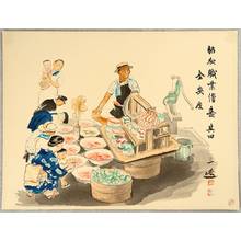和田三造: The Goldfish Seller - Sketches of Occupations in Showa Era - Artelino