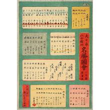 Utagawa Hiroshige: Famous Places in Sixty Odd Provinces - Index - Artelino