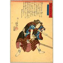 Utagawa Kuniyoshi: Abridged stories of our country�s swordsmanship - Inuta Kobungo - Artelino