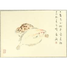 Komuro Suiun: Flounder - Artelino