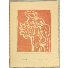 Kuriyama Shigeru: The Poems and the Prints - Sunflower - Artelino