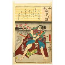 Utagawa Kuniyoshi: One Hundred Poems by One Hundred Poets - Famous Flute - Artelino