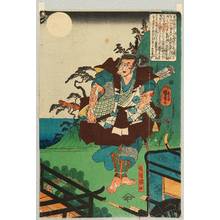 Utagawa Kuniyoshi: Samurai and Moon - Artelino