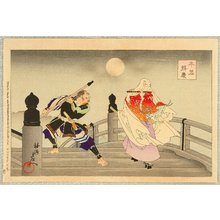 Toyohara Chikanobu: The Tale of Heike - Benkei and Ushiwaka - Artelino