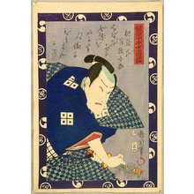Toyohara Kunichika: Lord Momonoi - Artelino