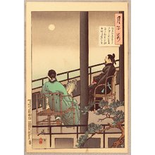 Tsukioka Yoshitoshi: One Hundred Aspects of the Moon - Mt. Misaka Moon - Artelino