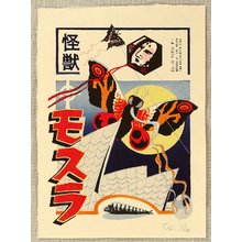 Tom Kristensen: Kaiju Manga - Mothra at the Opera - Artelino