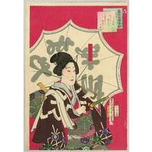 Toyohara Kunichika: Lady Samurai with Umbrella - Artelino