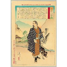 Tsukioka Yoshitoshi: Saigo Takamori - Kinsei Jinbutsu Shi - Artelino