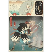 Utagawa Kuniyoshi: Mitsuoki - Mirror of Loyal Retainers - Artelino