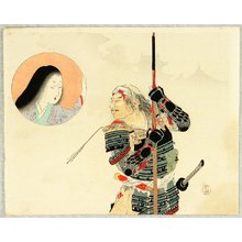 富岡英泉: Samurai Warrior - Artelino