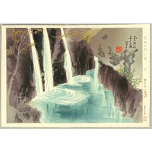 Tokuriki Tomikichiro: Famous Historic Places and Holy Places - Manai Waterfall - Artelino
