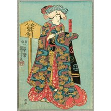 Utagawa Kuniyoshi: Dancer - Artelino