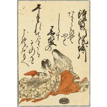 勝川春潮: One Hundred Poems by One Hundred Poets - Lady Horikawa - Artelino