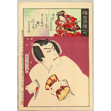 豊原国周: One Hundred Kabuki Roles by Onoe Baiko - Fox Tadanobu - Artelino