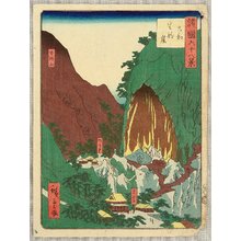 Utagawa Hiroshige III: Sixty-eight Famous Views of Provinces - Yamato - Artelino