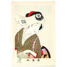 Toyohara Chikanobu: Beauty in the Wind - Artelino