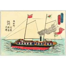 無款: Steam Boat - Artelino