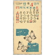 恩地孝四郎: Calendar Prints by Important Sosaku Hanga Artists - April - Artelino