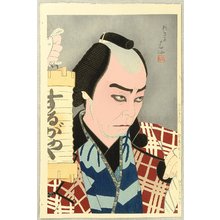 名取春仙: New Kabuki Portraits - Chobei - Artelino