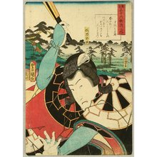 Utagawa Kunisada: Mitate Sanju Rokkasen - Segawa Kikunojo V - Artelino