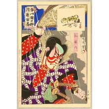 Toyohara Kunichika: Ichikawa Danjuro Engei Hyakuban - Watonai - Artelino