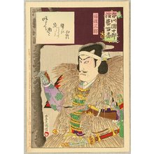 Toyohara Kunichika: Ichikawa Danjuro Engei Hyakuban - Writing Poem - Artelino