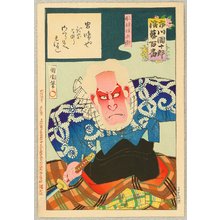 Toyohara Kunichika: Ichikawa Danjuro Engei Hyakuban - Boatman Tombei - Artelino