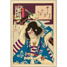 豊原国周: Ichikawa Danjuro Engei Hyakuban - Soga Goro - Artelino