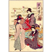 Toyohara Chikanobu: Collection of People from Contemporary World - Teacher - Artelino