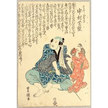 Japanese Print "Kabuki - Monkey Trainer Yojiro" by Utagawa Toyokuni (Utagawa II Toyokuni)