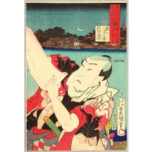 Utagawa Kunisada: Thirty-six Views of Eastern Capital - Sumida River - Artelino