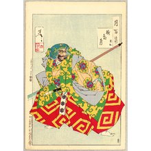 Tsukioka Yoshitoshi: Kumasaka - Tsuki Hyakushi - Artelino