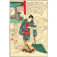 Utagawa Kuniyoshi: Sixty-odd Provinces - Prince Genji and Dragon - Artelino