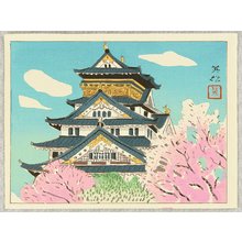 Hagiwara Hideo: Osaka Castle - Artelino