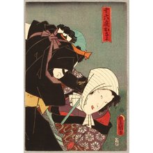 歌川国貞: Kabuki - Osayo - Artelino