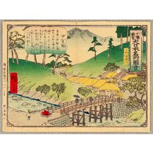 Utagawa Hiroshige III: For Children's Education Series - Bridge - Artelino
