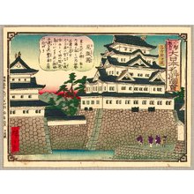 Utagawa Hiroshige III: For Children's Education Series - Nagoya Castle - Artelino
