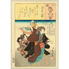 歌川広重: One Hundred Poems - Kiyowara no Motosuke - Artelino