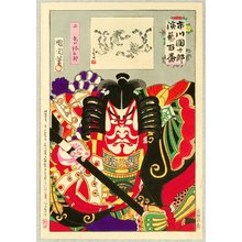 Toyohara Kunichika: Ichikawa Danjuro Engei Hyakuban - Soga Goro - Artelino